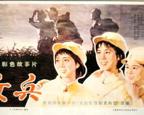 女兵电影高清完整版
