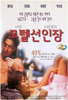 加州旅馆1994