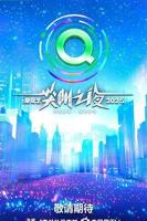 尖叫之夜高清版在线看