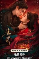 《雀骨》电视剧全集免费观看